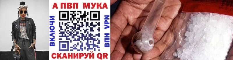 Купить закладки Сосногорск А ПВП Соль