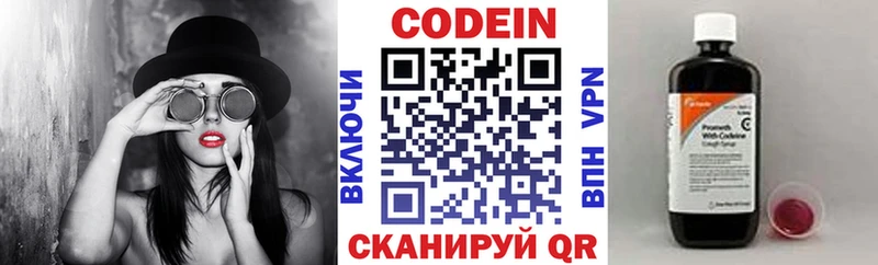 Купить  Сосногорск  Кодеин напиток Lean (лин) 