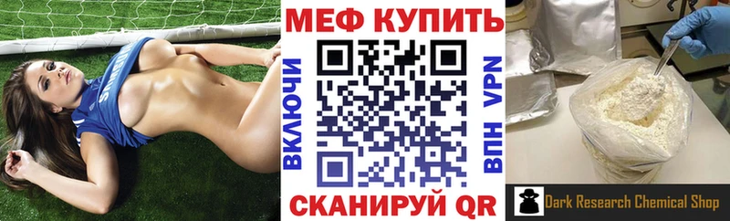 Купить  Сосногорск  Меф mephedrone 