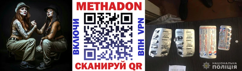 Метадон кристалл  Купить закладки  Сосногорск 